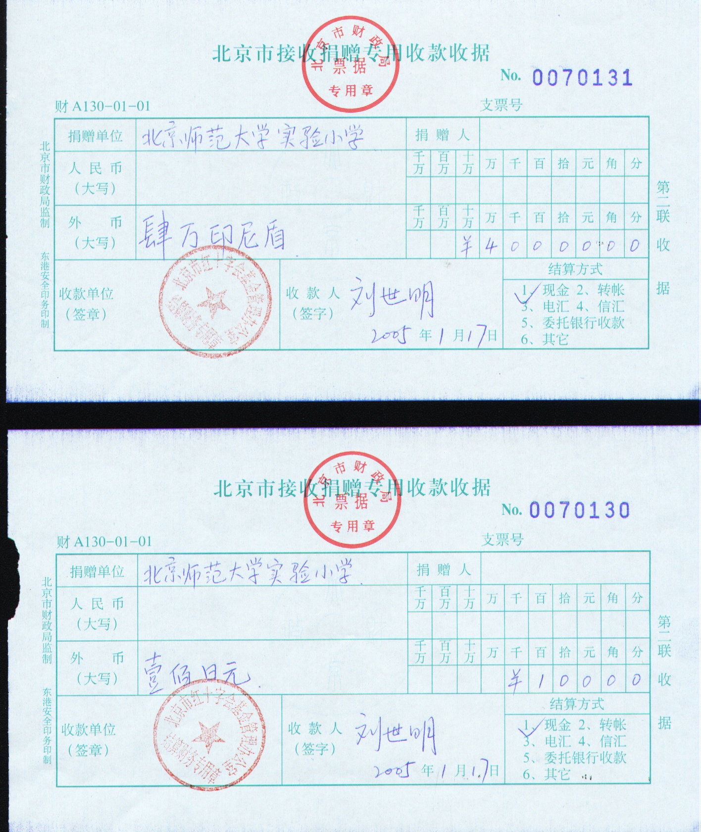 捐款2.jpg