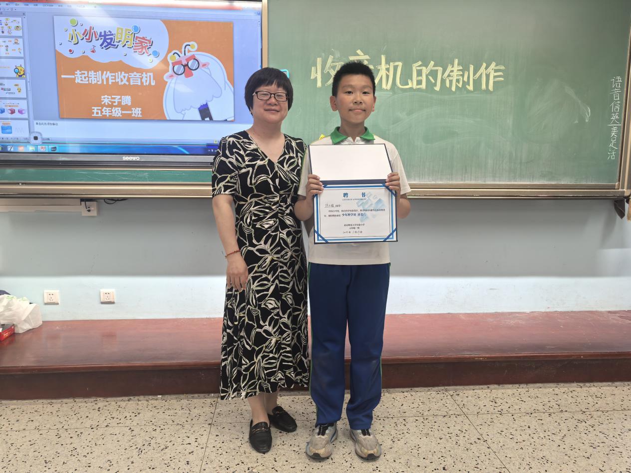  探索无线电广播的奥秘，点燃学生科学探索热情——五年级一班“少年科学社”开展科创实践活动