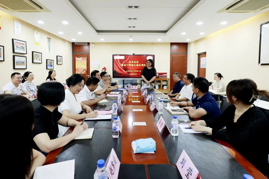  京湘携手 合作共建——我校与湖南第一师范学院第一附属小学签署《结对合作框架协议》