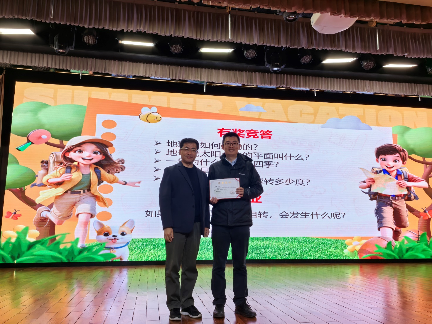  二十四节气的天文奥秘——记2026年节气台历制作天文知识讲解课