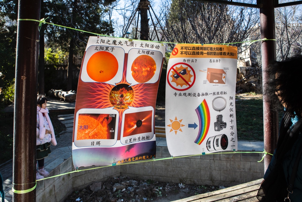  拨云见日，探索太阳的万千姿态——记二（4）班《不一样的太阳》主题科普活动
