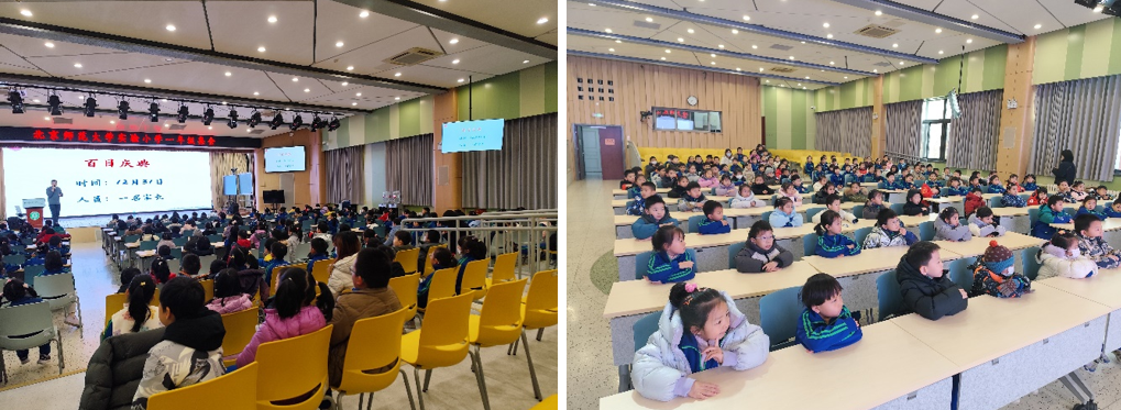  萌娃展风采 百日启新程——一年级12月集会暨百日庆典活动预告圆满举行